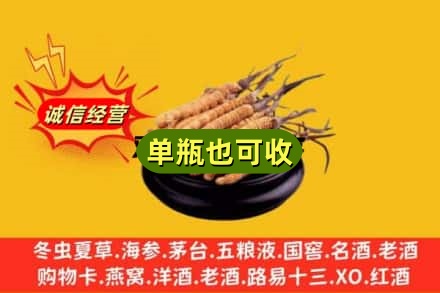 昆明市晋宁回收虫草