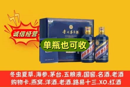 昆明市晋宁诚信回收生肖茅台酒