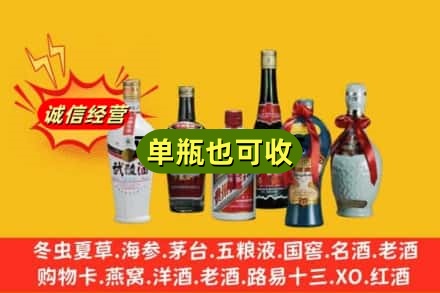 昆明市晋宁回收名酒
