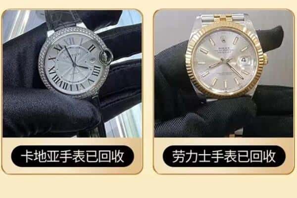 昆明市晋宁回收手表